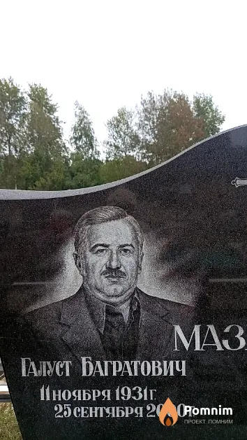 Мазманов Галуст Багратович