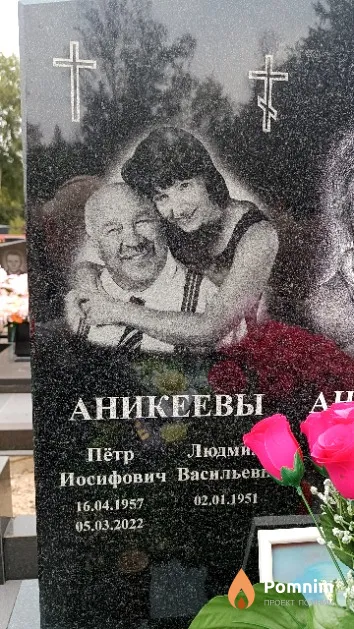 Аникеев Пётр Иосифович