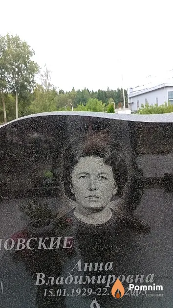 Шидловская Анна Владимировна