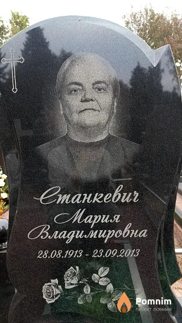 Станкевич Мария Владимировна