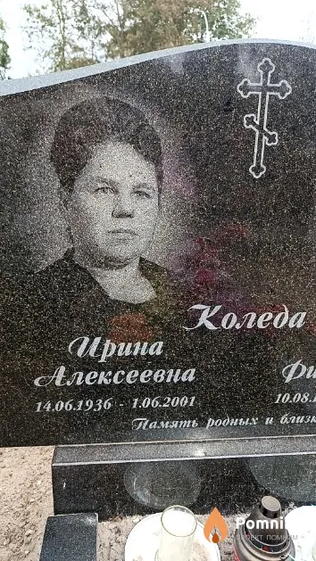 Коледа Ирина Алексеевна