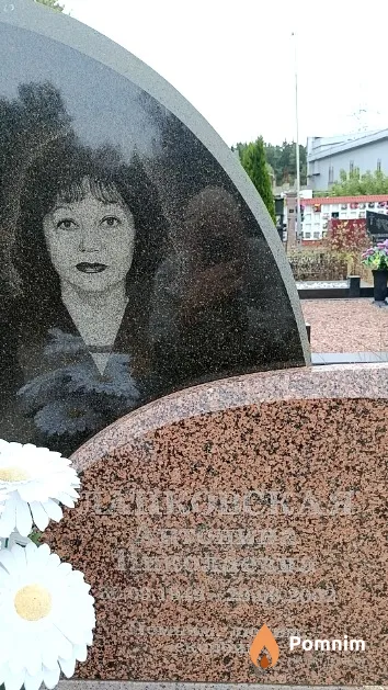 Лапковская Антонина Николаевна