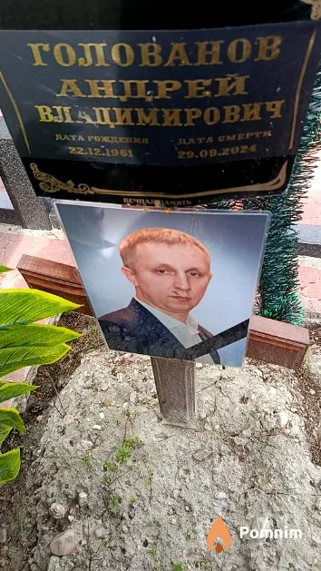 Голованов Андрей Владимирович