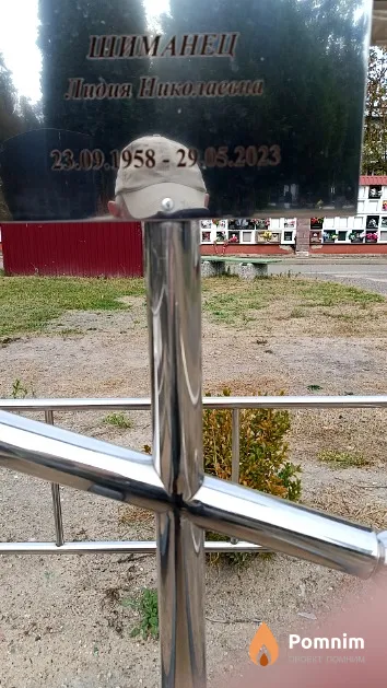 Шиманец Лидия Николаевна