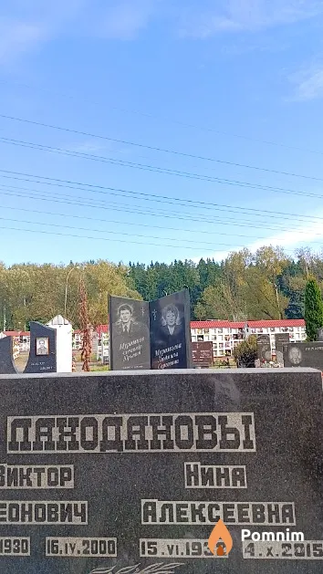 Паходанова Нина Алексеевна