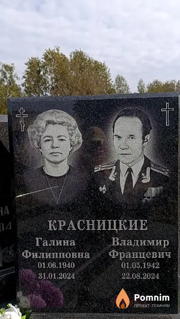 Красницкий Владимир Францевич