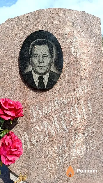 Лемеш Валентин