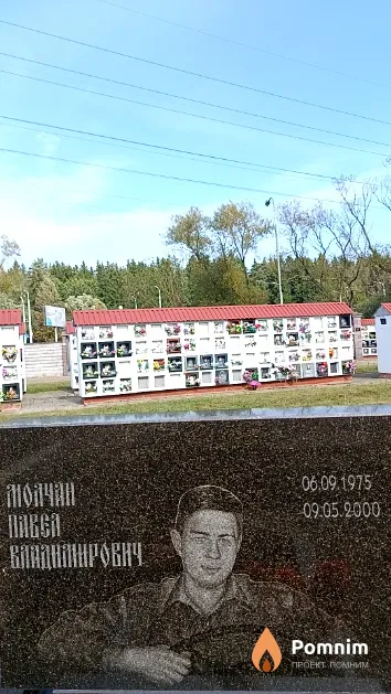 Молчан Павел Владимирович