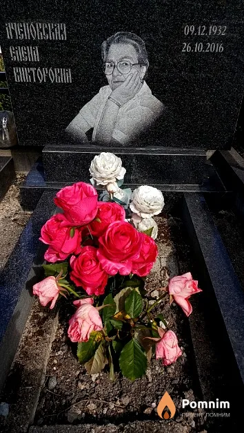 Ачеповская Елена Викторовна
