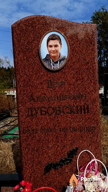 Дубовский Петр Александрович