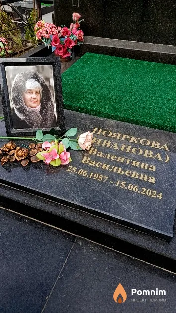 Новикова (Иванова) Валентина Васильевна