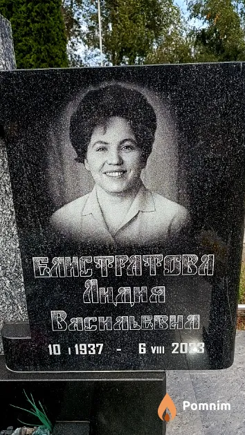 Елистратова Лидия Васильевна