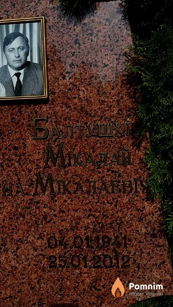 Балтушкін Мікалай Мікалаевіч