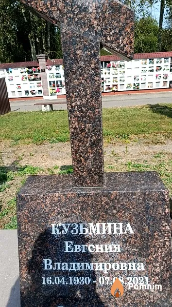 Кузьмина Евгения Владимировна