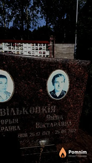 Вількоцкая Яніна Віктараўна