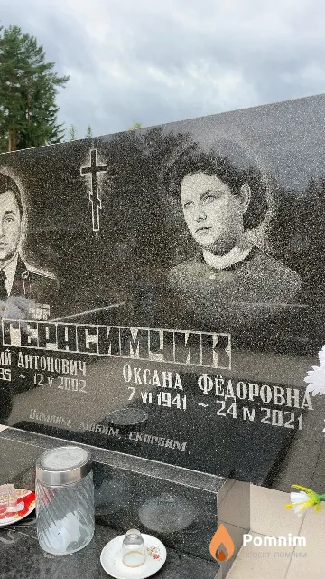 Герасимчик Оксана Фёдоровна