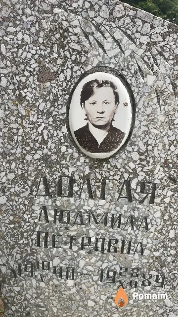 Долгая Людмила Петровна