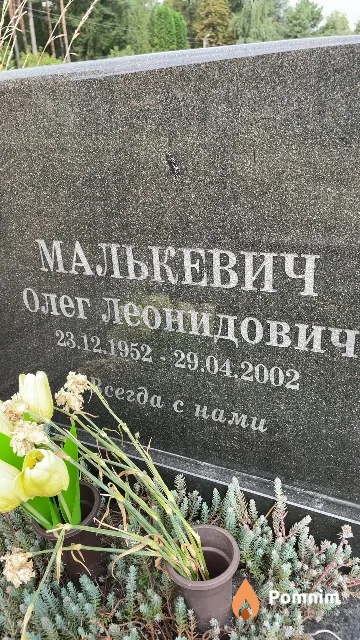 Малькевич Олег Леонидович