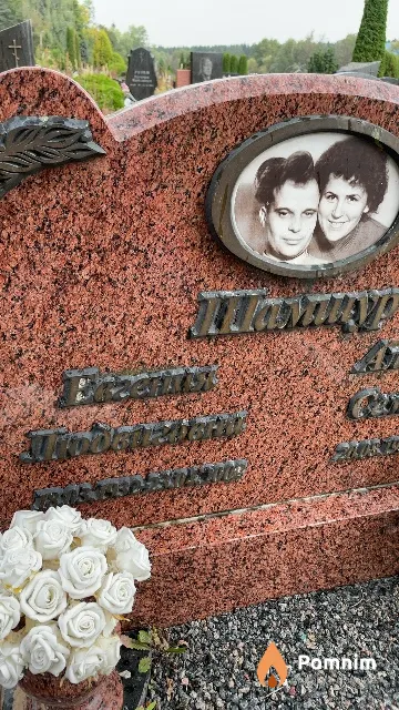 Шамшур Евгения Людвиговна
