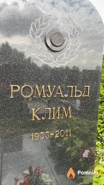 Ромуальд Клим