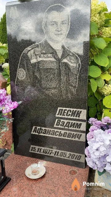 Лесик Вадим Афанасьевич