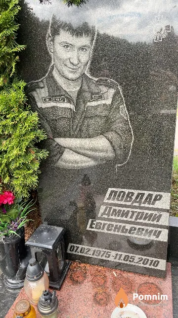 Ловдар Дмитрий Евгеньевич