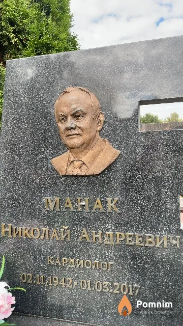 Манак Николай Андреевич
