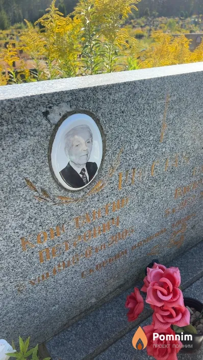 Шостак Константин Петрович