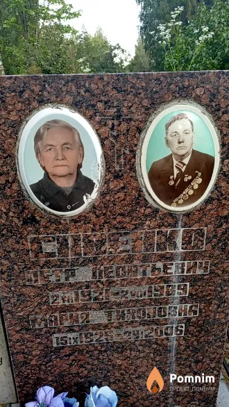 Савенко Мария Тихоновна