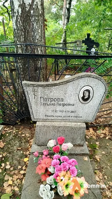 Петрова Татьяна Петровна