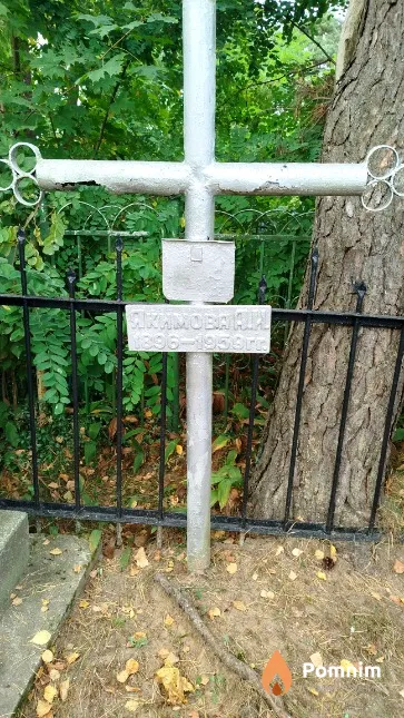 Якимова А. И.