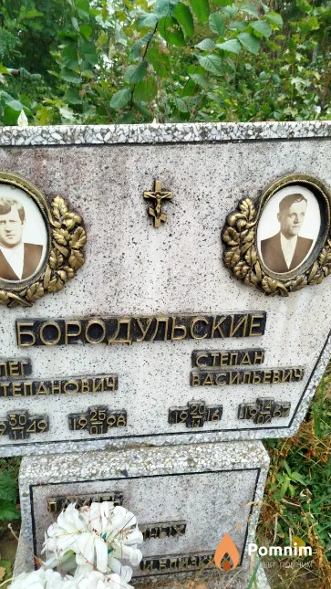 Бородульский Степан Васильевич