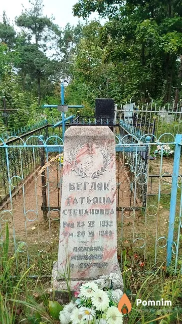 Бегляк Татьяна Степановна
