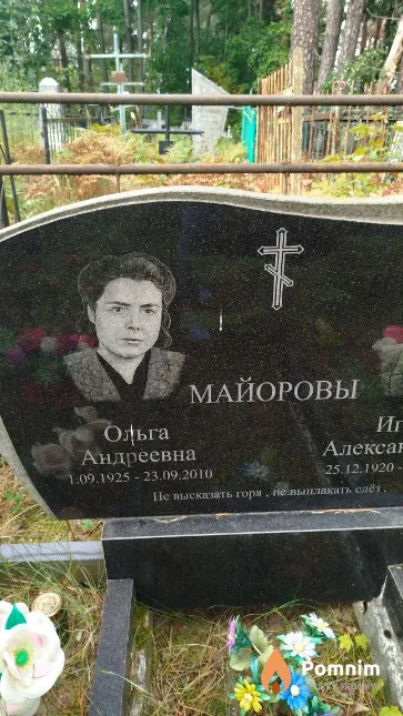 Майорова Ольга Алексеевна