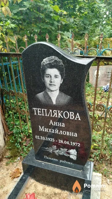 Теплякова Анна Михайловна