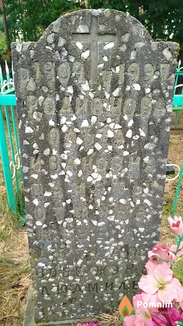 Родионова Ольга Ивановна