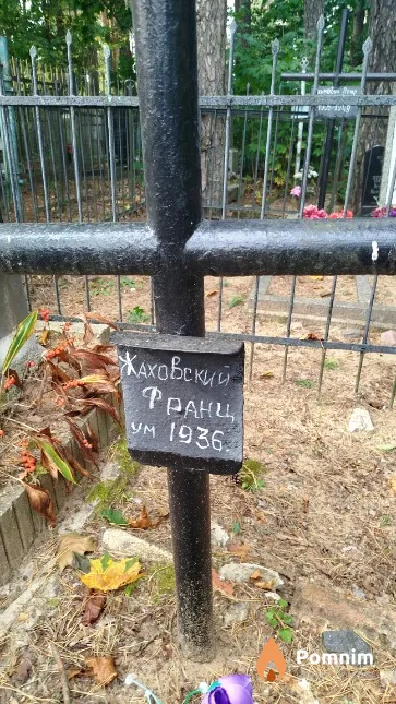 Жаховский Франц