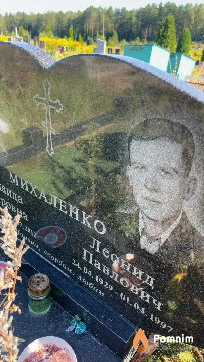 Михаленко Леонид Павлович