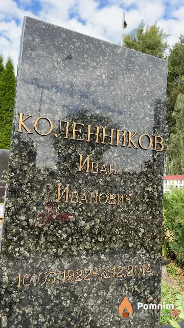 Коленников Иван Иванович