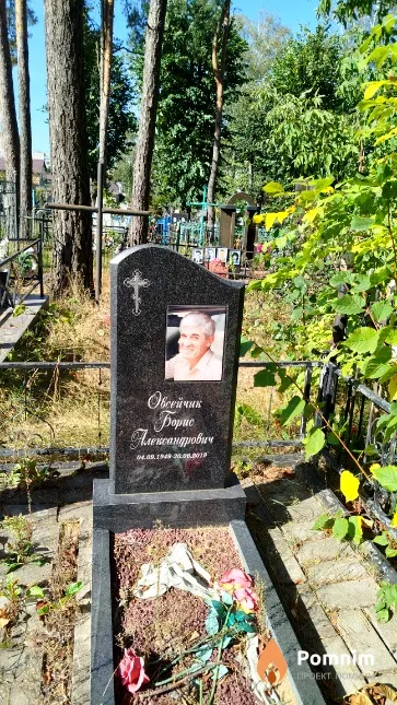 Oвсейчик Борис Александрович