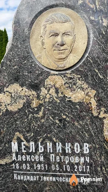 Мельников Алексей Петрович
