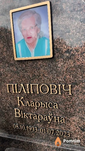 Піліповіч Кларыса Віктараўна