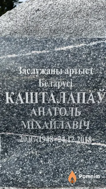 Кашталапау Анатоль Мiхайлавiч