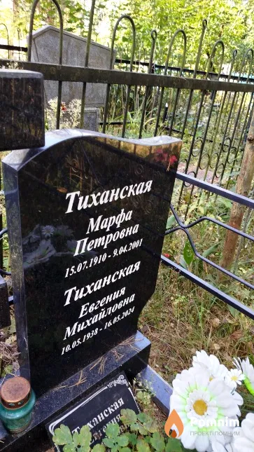 Тиханская Марфа Петровна