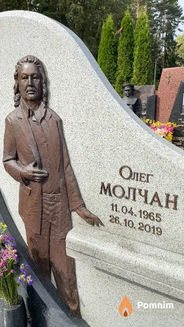 Молчан Олег