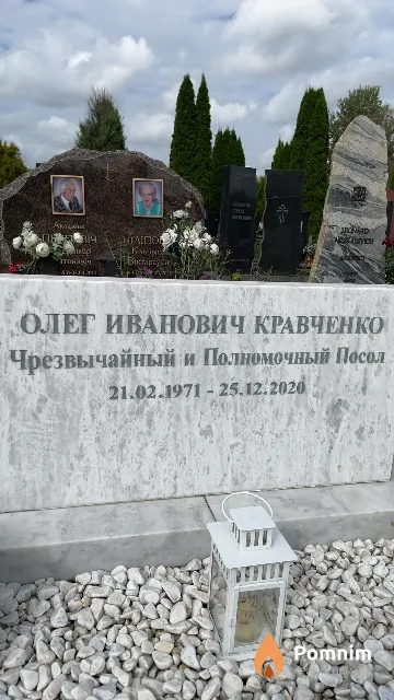 Кравченко Олег Иванович