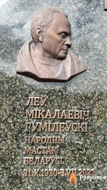 Гумілеускі Леу Мікалаевіч