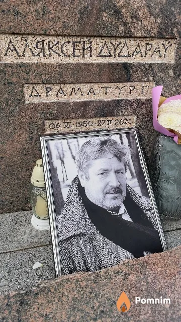 Дудараў Аляксей