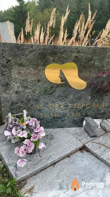Езерская Элеонора