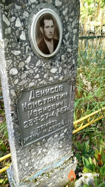 Денисов Константин Иванович